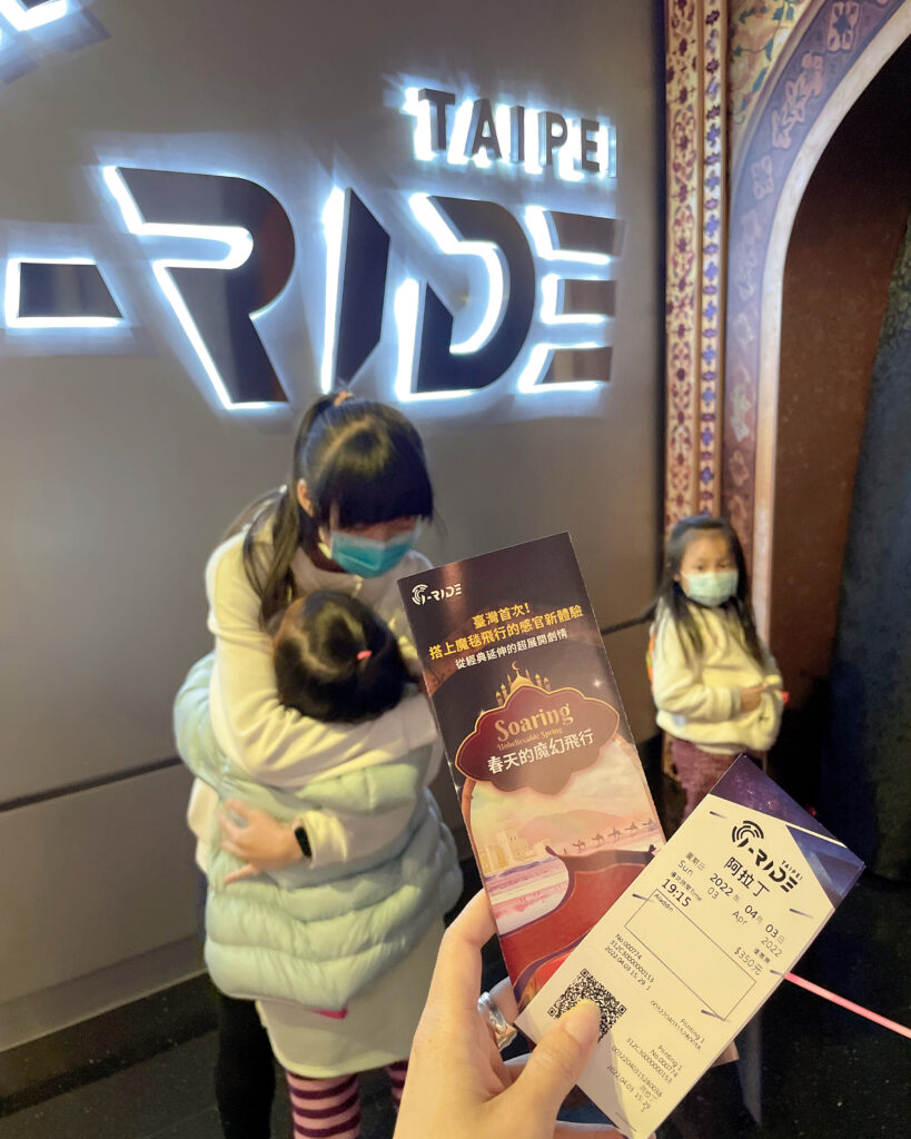 台北i Ride飛行劇院 阿拉丁 神燈精靈的婚禮任務4