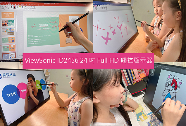 ViewSonic♥ID2456 24 吋 Full HD手寫觸控顯示器｜突破滑鼠限制，盡享隨心所欲的精準手寫筆觸