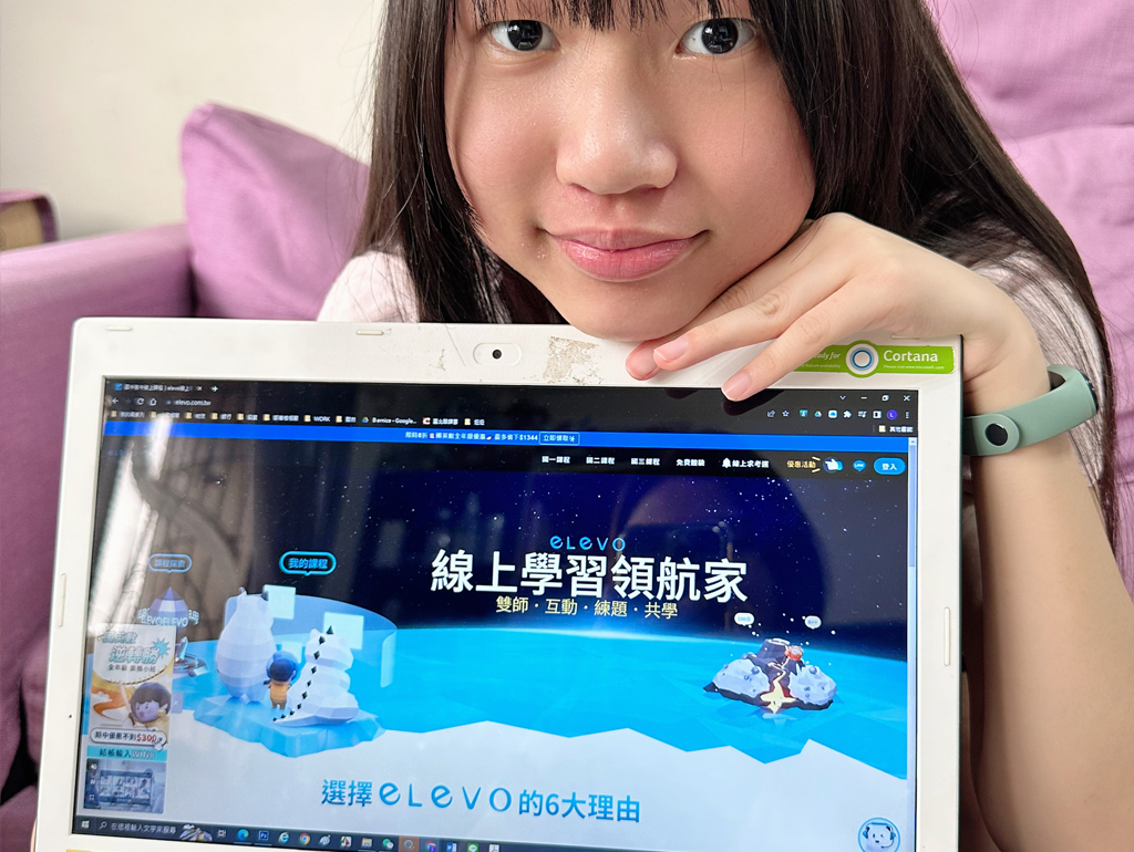 elevo線上學習平台，國中高中「國」「英」「數」補習首選，康橋師資