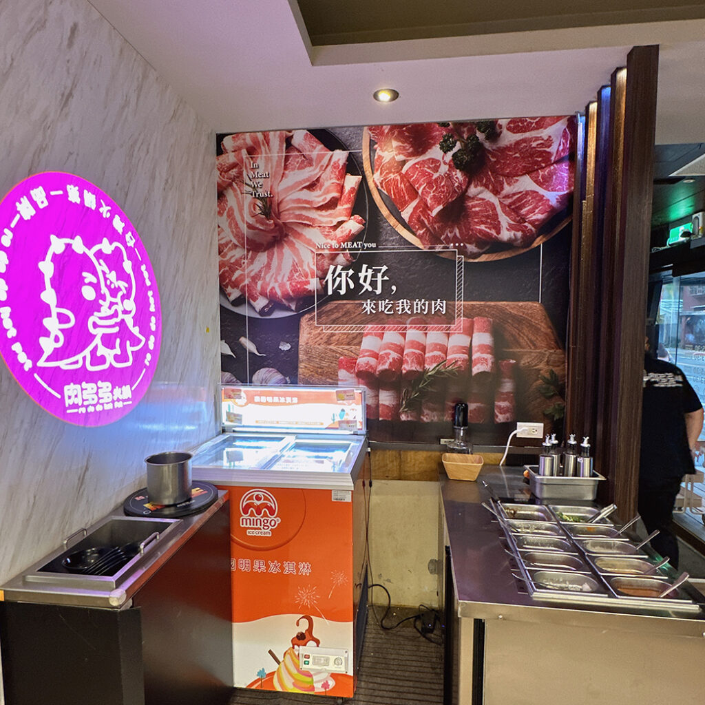 肉多多火鍋-松山健康店-醬料區