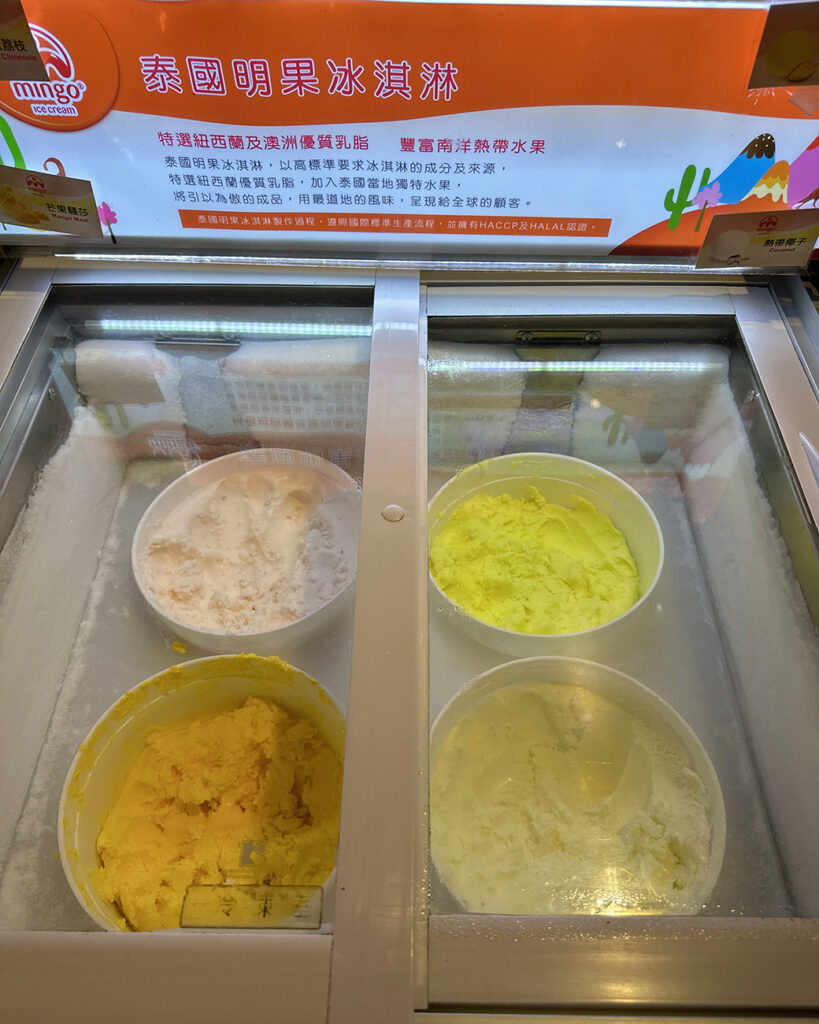 肉多多火鍋-松山健康店-冰淇淋