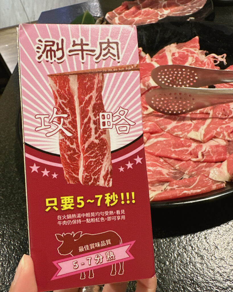 肉多多火鍋-松山健康店-涮牛肉